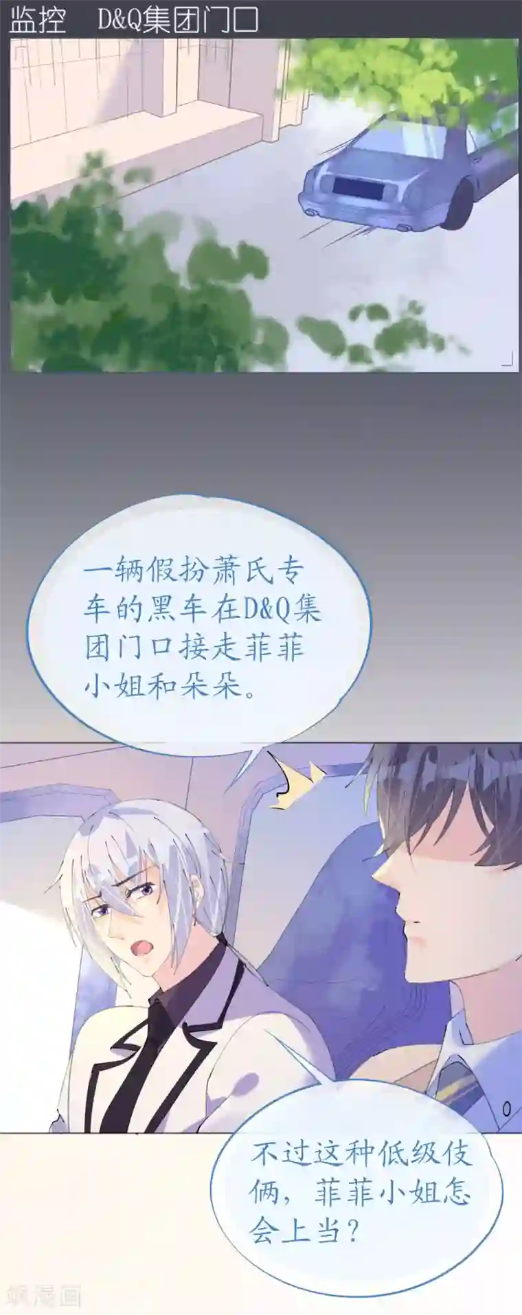 机长大人暖暖爱第115话 新的游戏