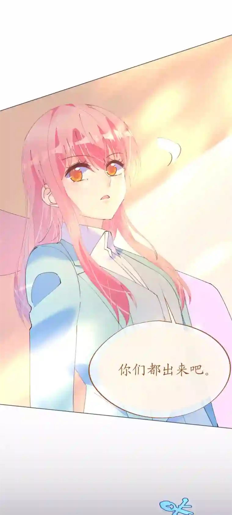 机长大人暖暖爱第115话 新的游戏