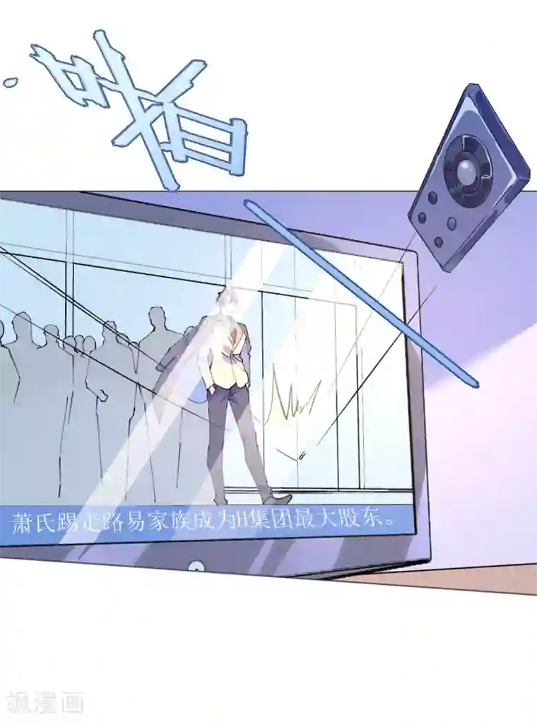 机长大人暖暖爱第115话 新的游戏