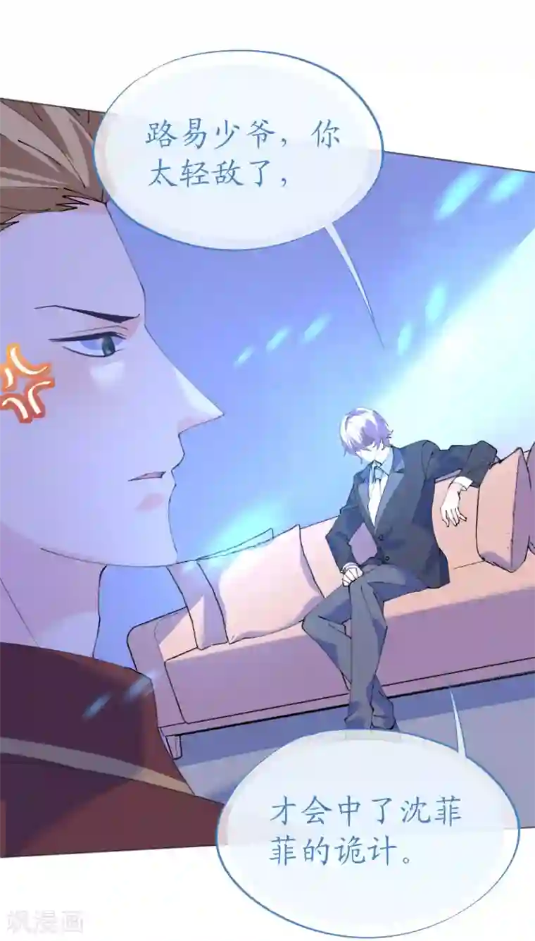 机长大人暖暖爱第115话 新的游戏