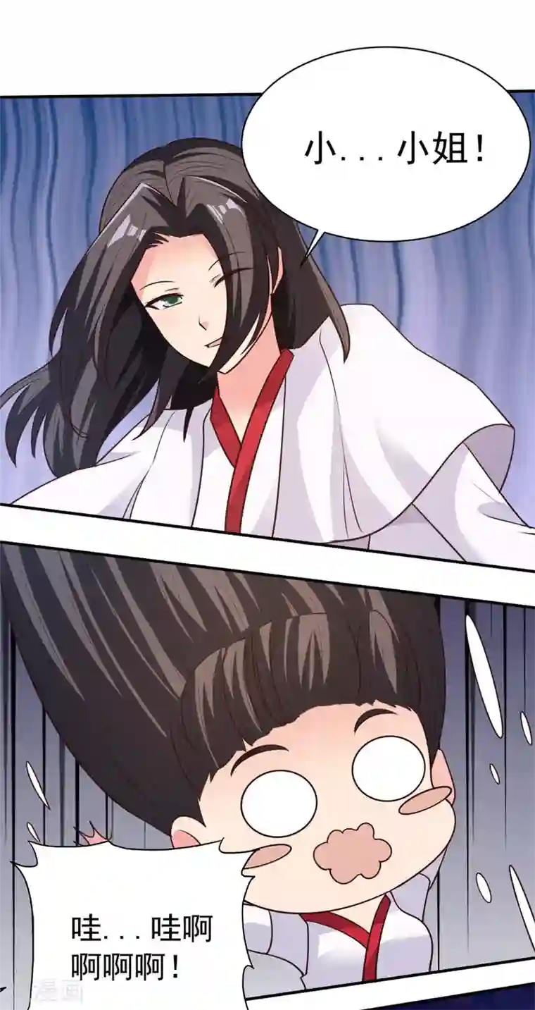 混沌金乌第34话 后悔的机会都没有