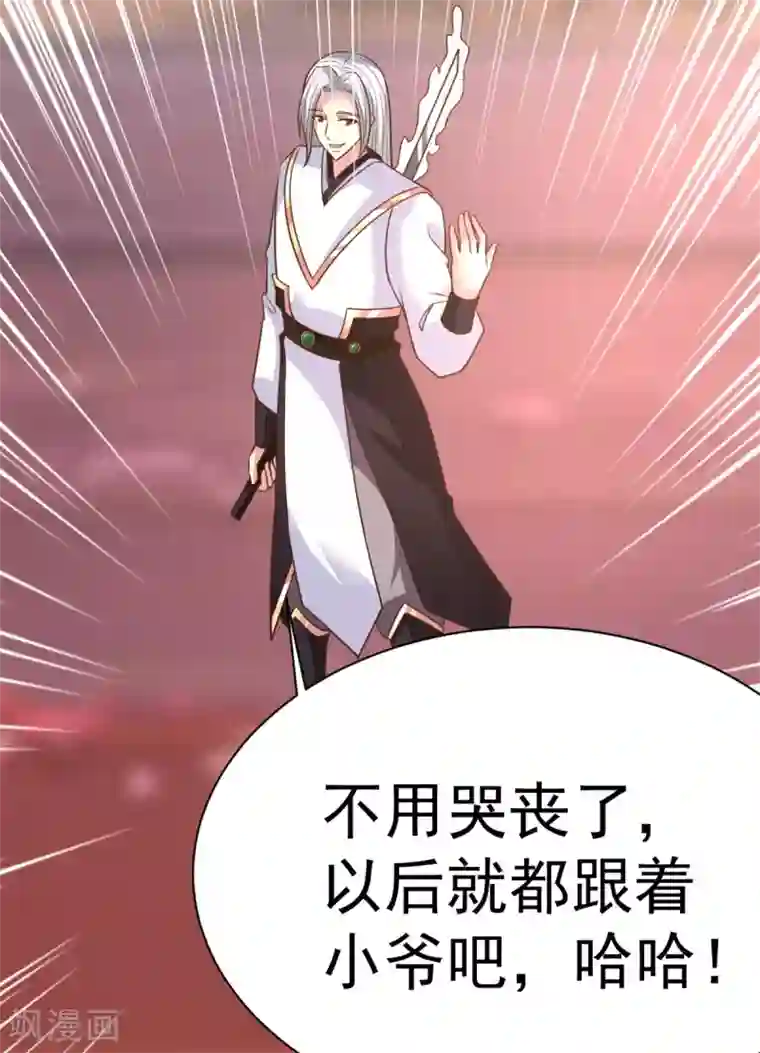 混沌金乌第34话 后悔的机会都没有