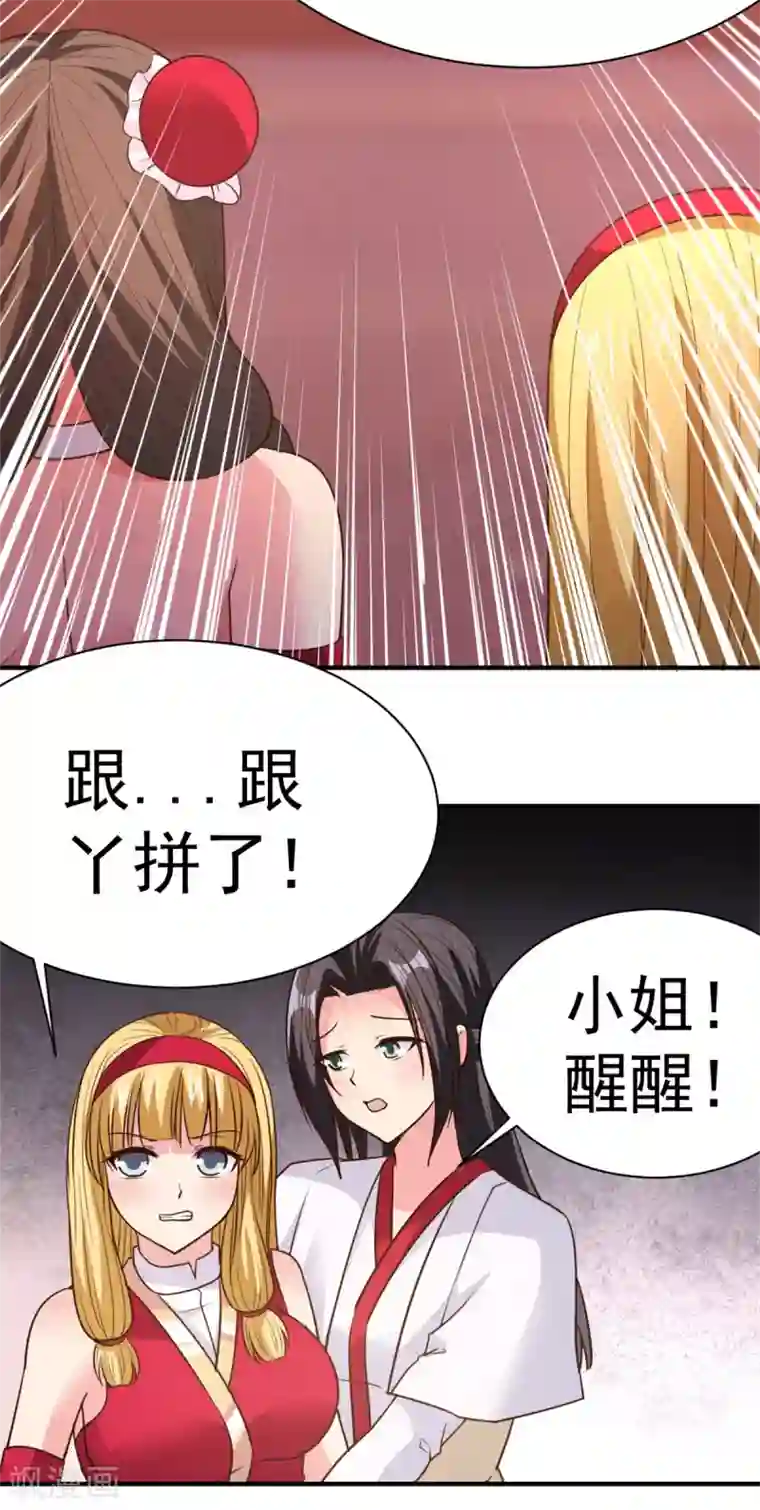 混沌金乌第34话 后悔的机会都没有