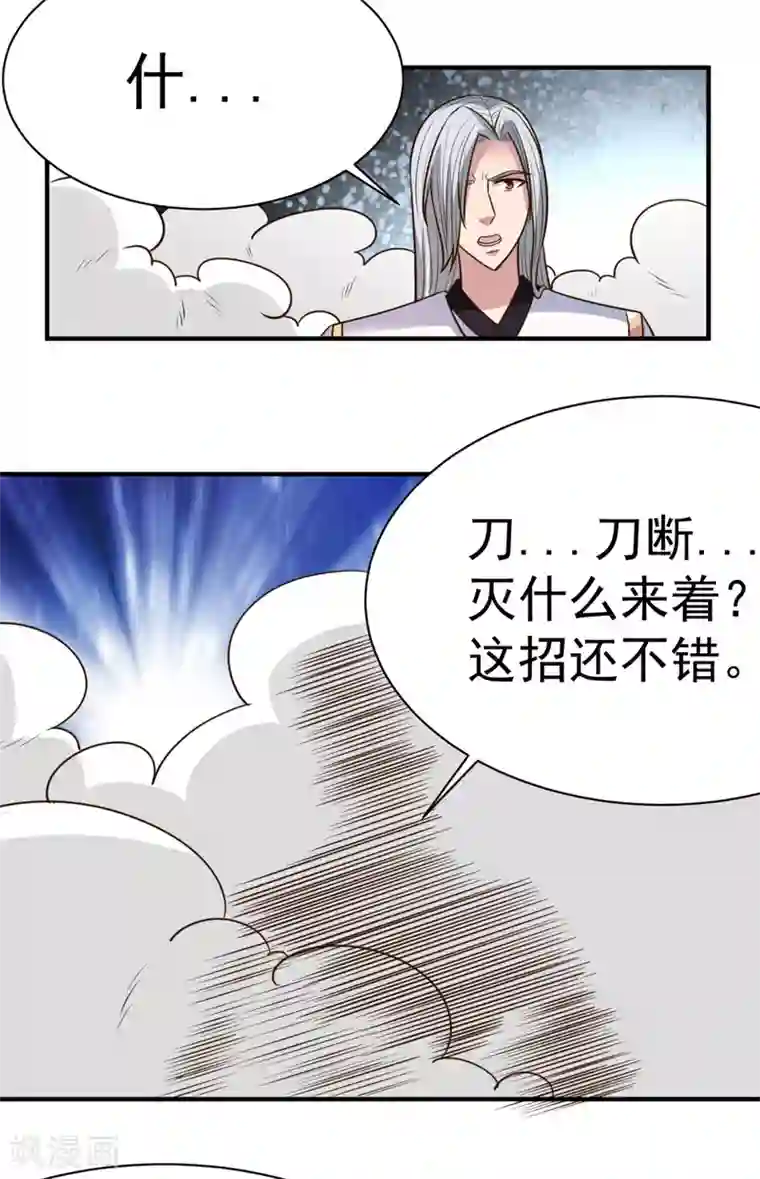 混沌金乌第34话 后悔的机会都没有