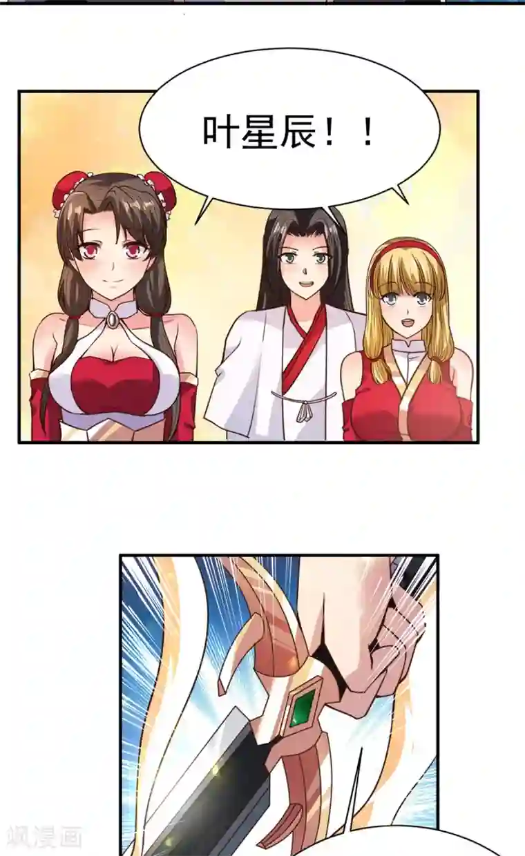 混沌金乌第34话 后悔的机会都没有