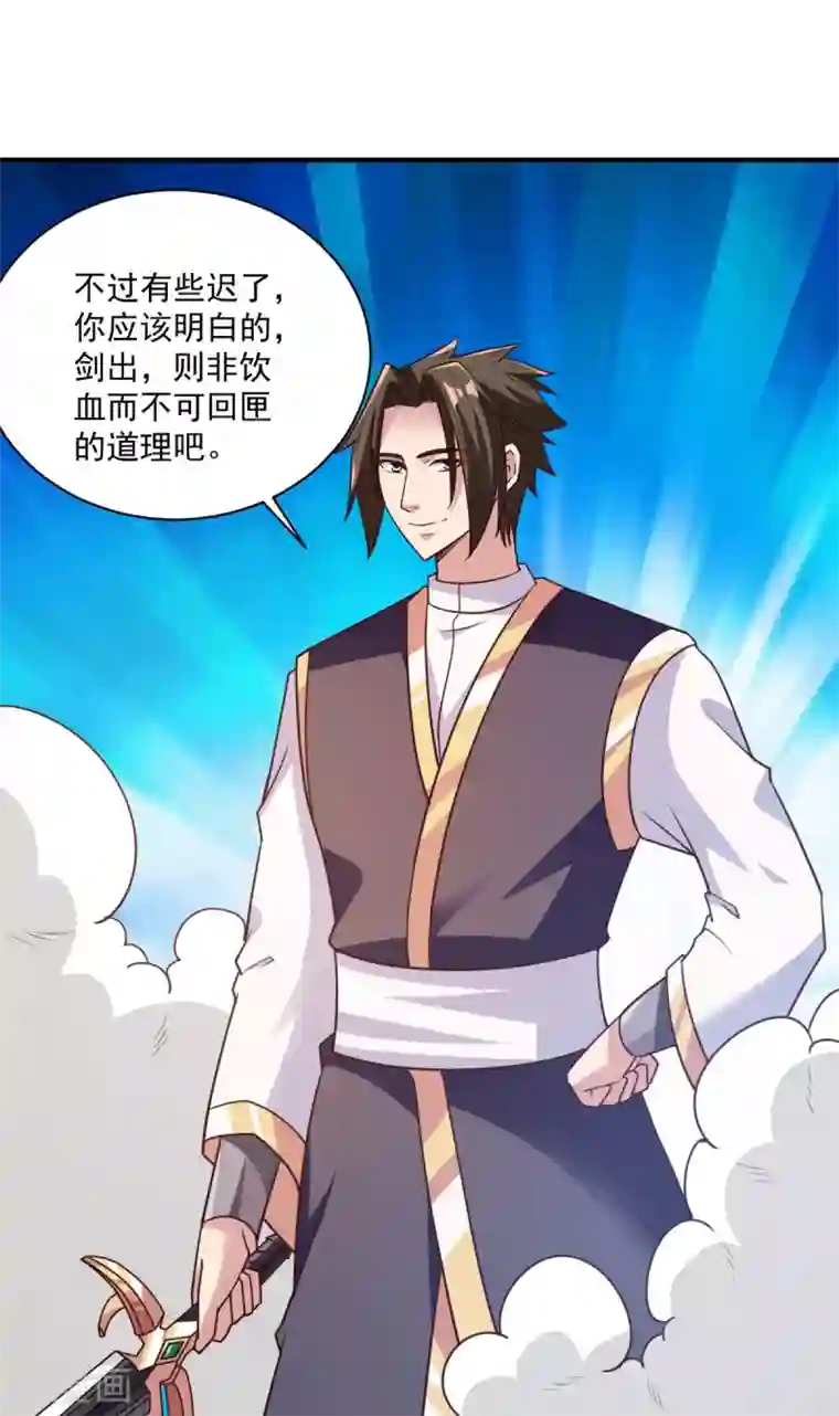 混沌金乌第34话 后悔的机会都没有