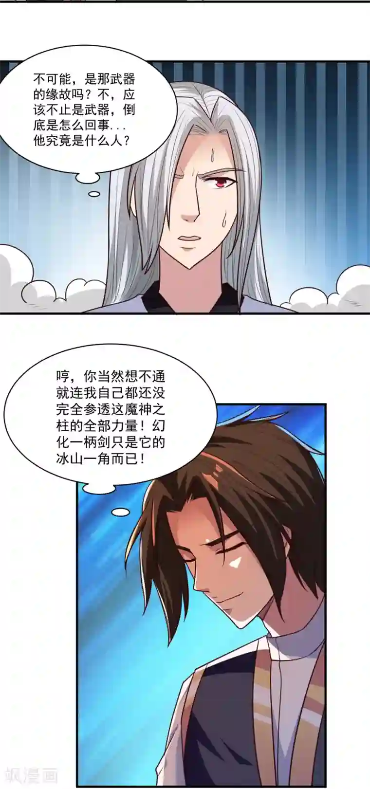 混沌金乌第34话 后悔的机会都没有