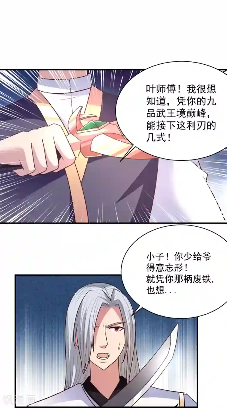 混沌金乌第34话 后悔的机会都没有