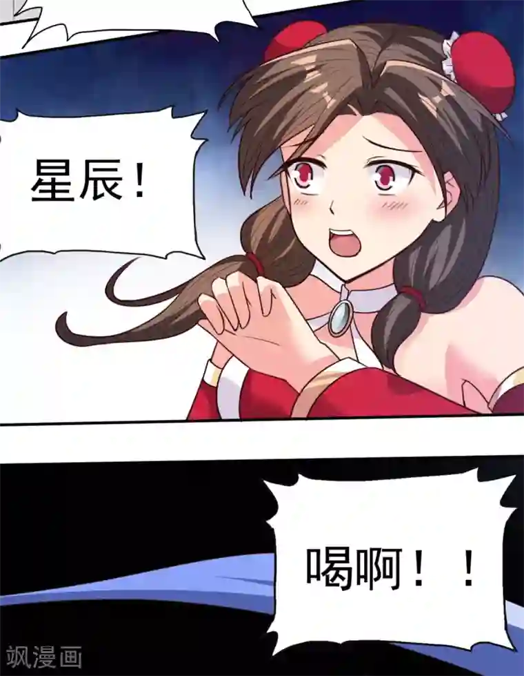 混沌金乌第34话 后悔的机会都没有