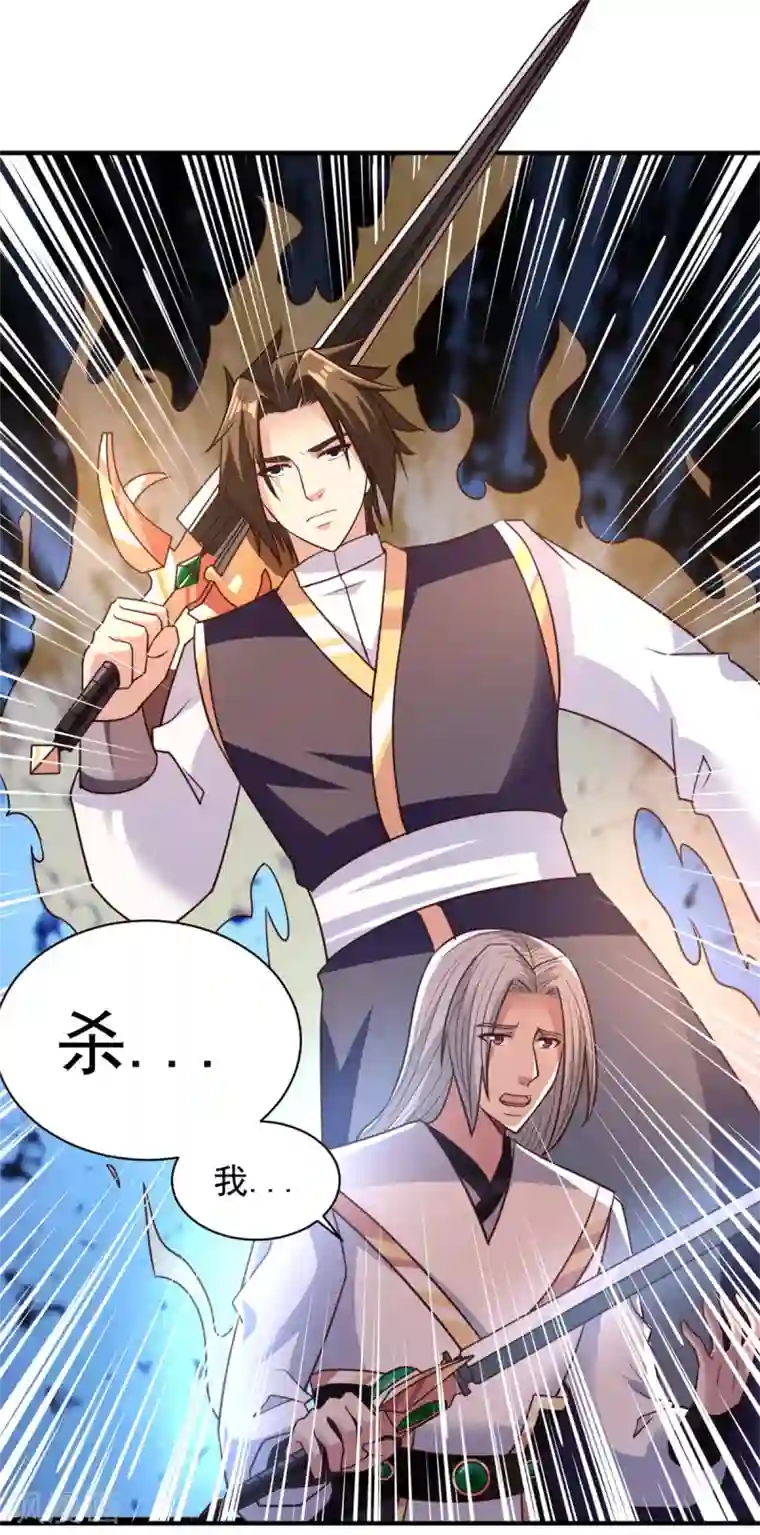 混沌金乌第34话 后悔的机会都没有