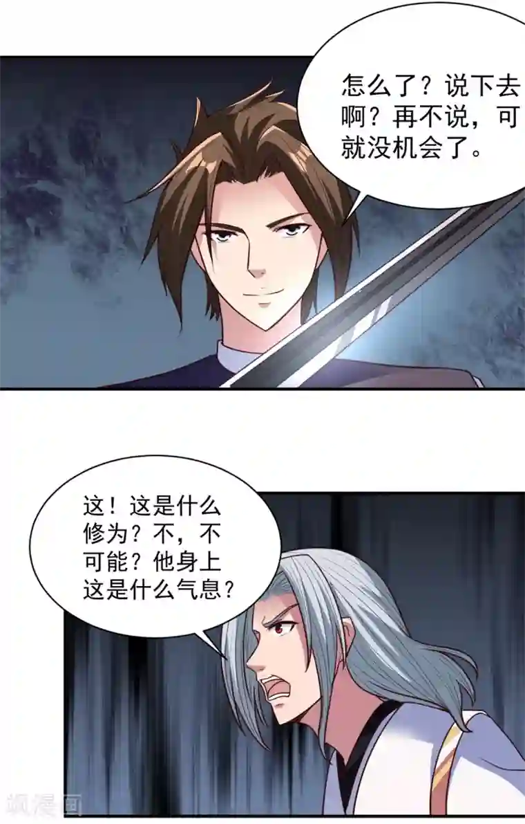 混沌金乌第34话 后悔的机会都没有