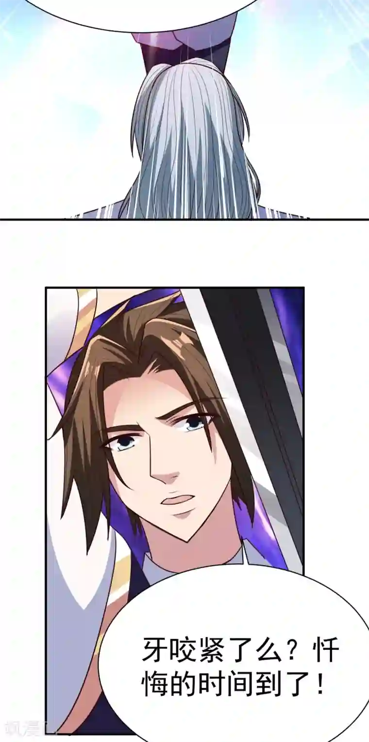 混沌金乌第34话 后悔的机会都没有