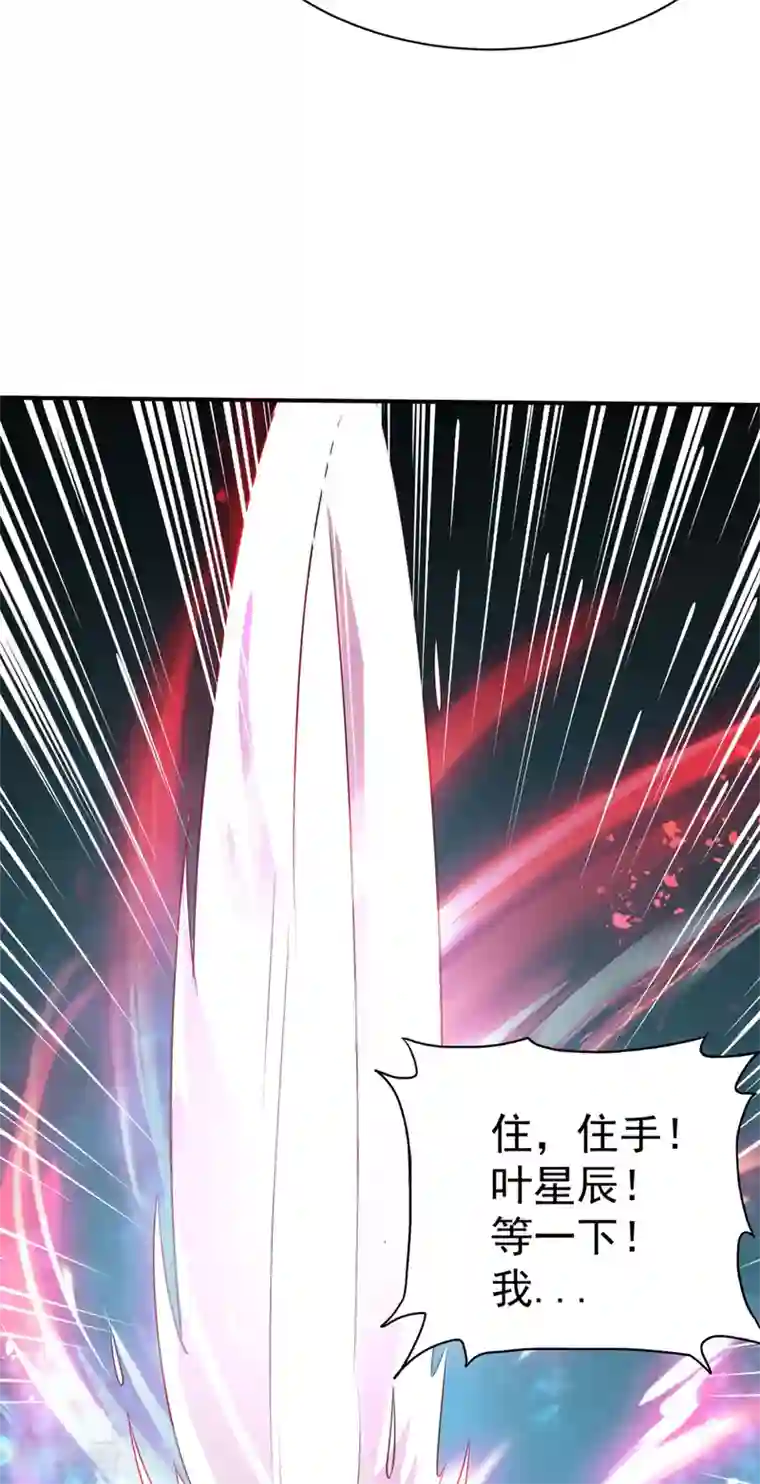 混沌金乌第34话 后悔的机会都没有