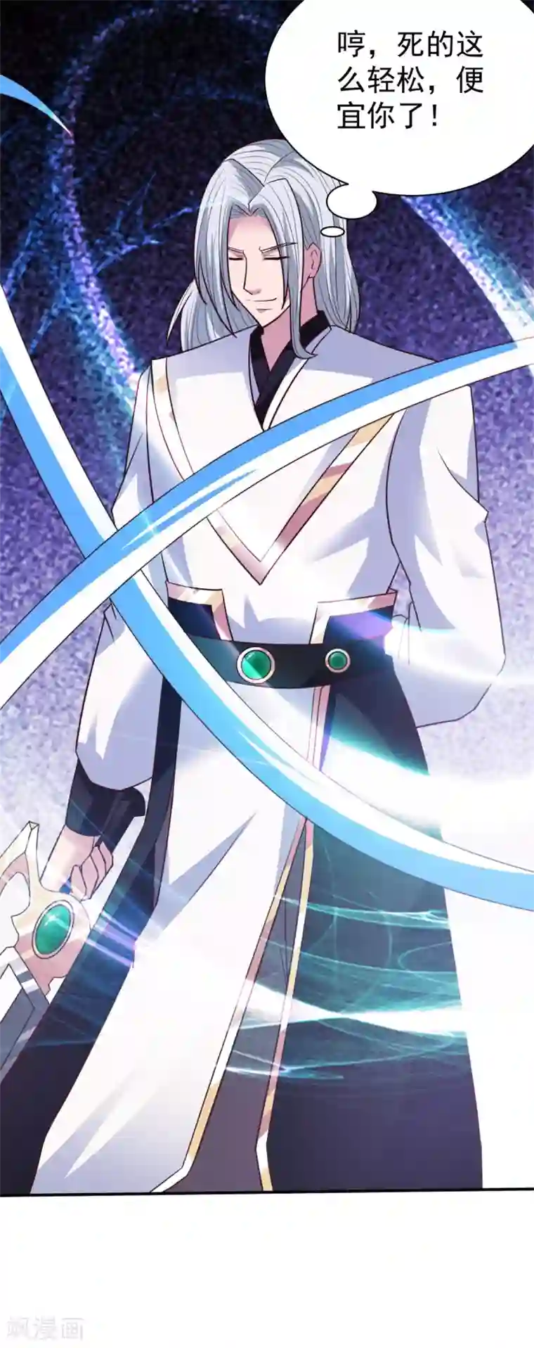 混沌金乌第34话 后悔的机会都没有