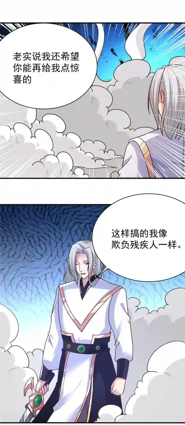 混沌金乌第34话 后悔的机会都没有