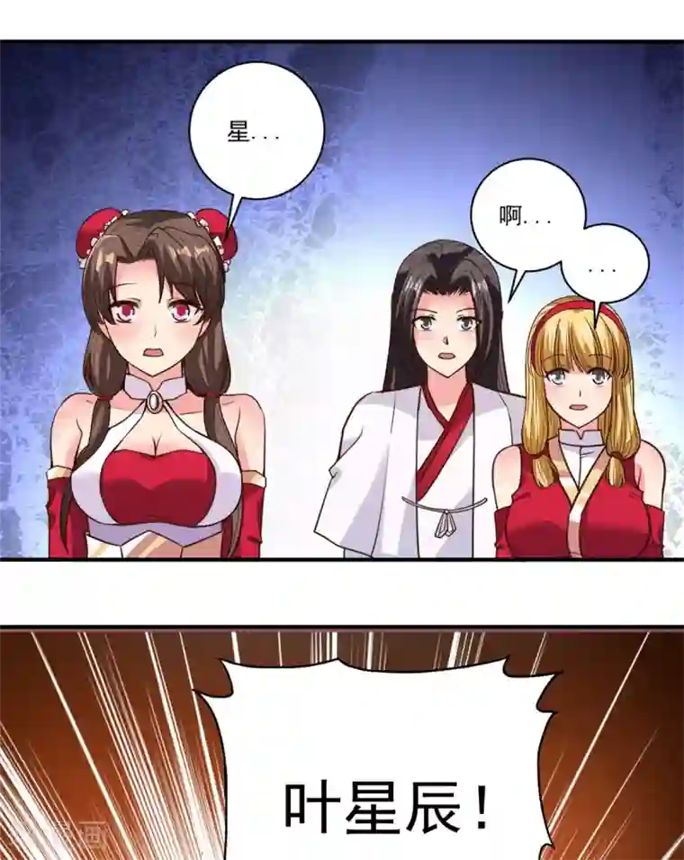 混沌金乌第34话 后悔的机会都没有