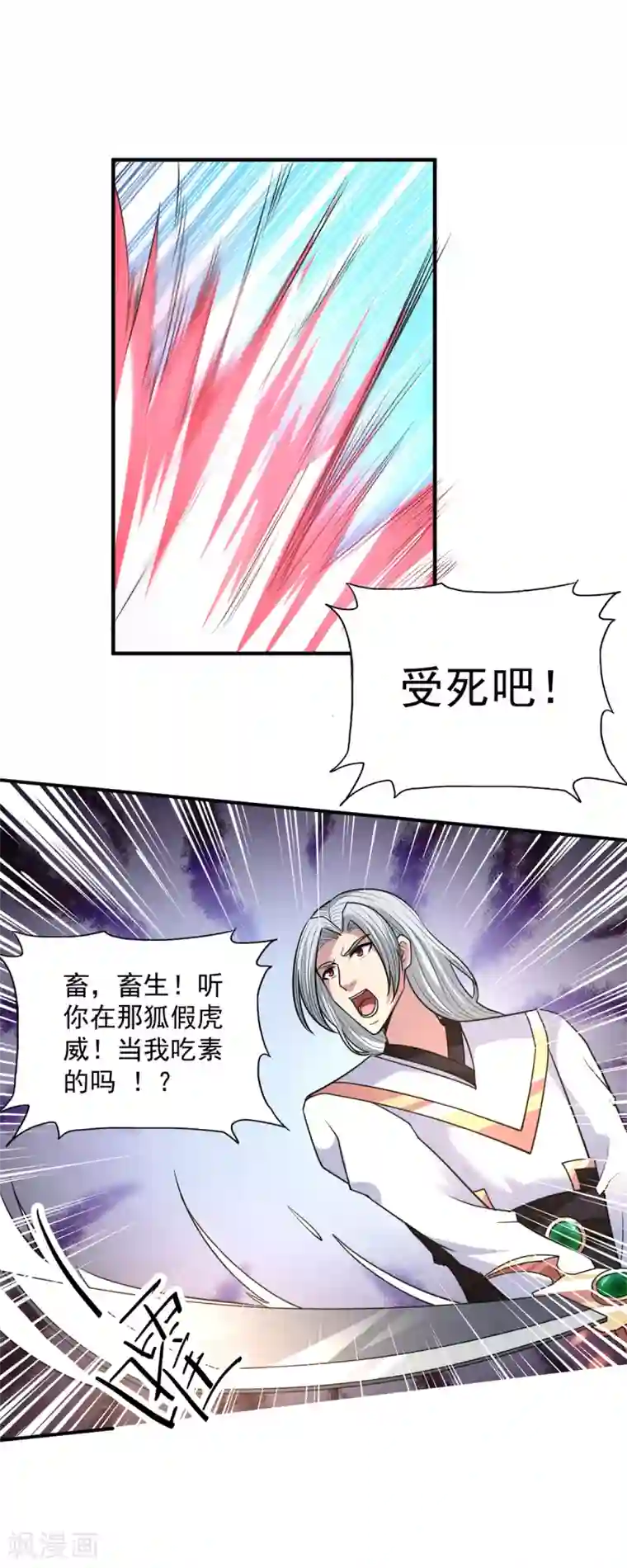 混沌金乌第35话 我...还是太弱了