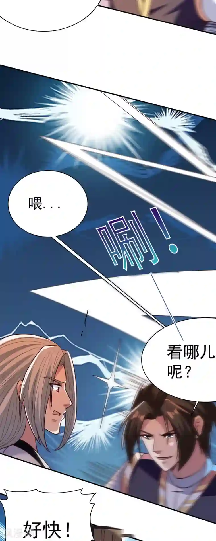 混沌金乌第35话 我...还是太弱了