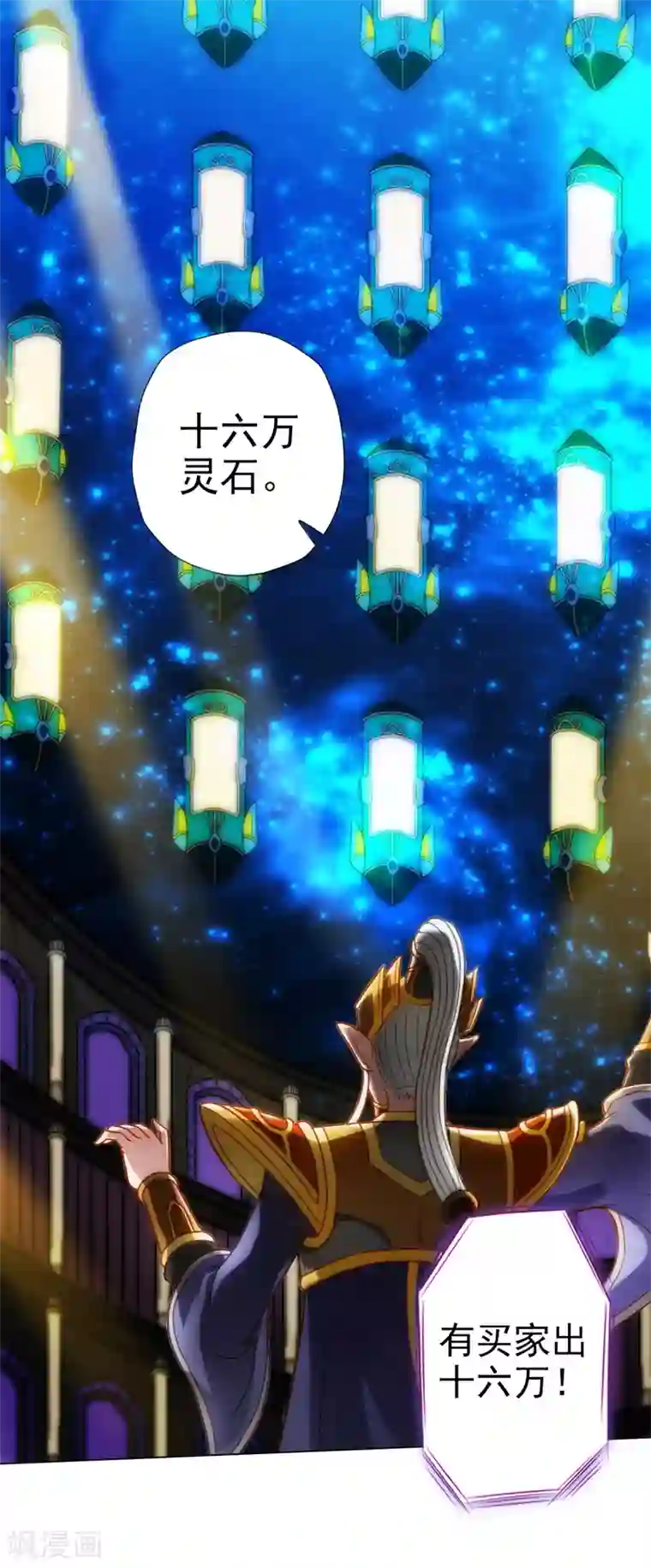 不朽凡人第57话 天雷劫