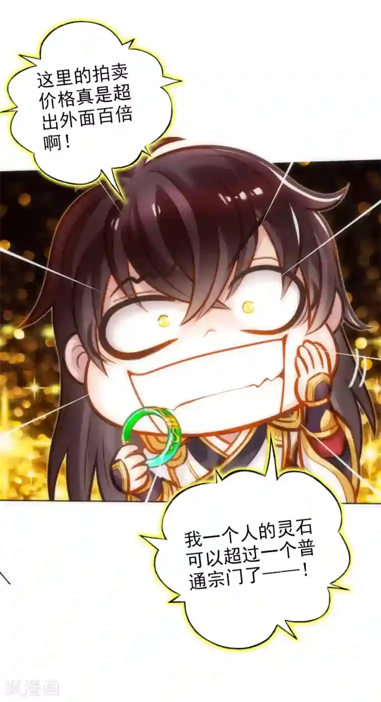不朽凡人第57话 天雷劫