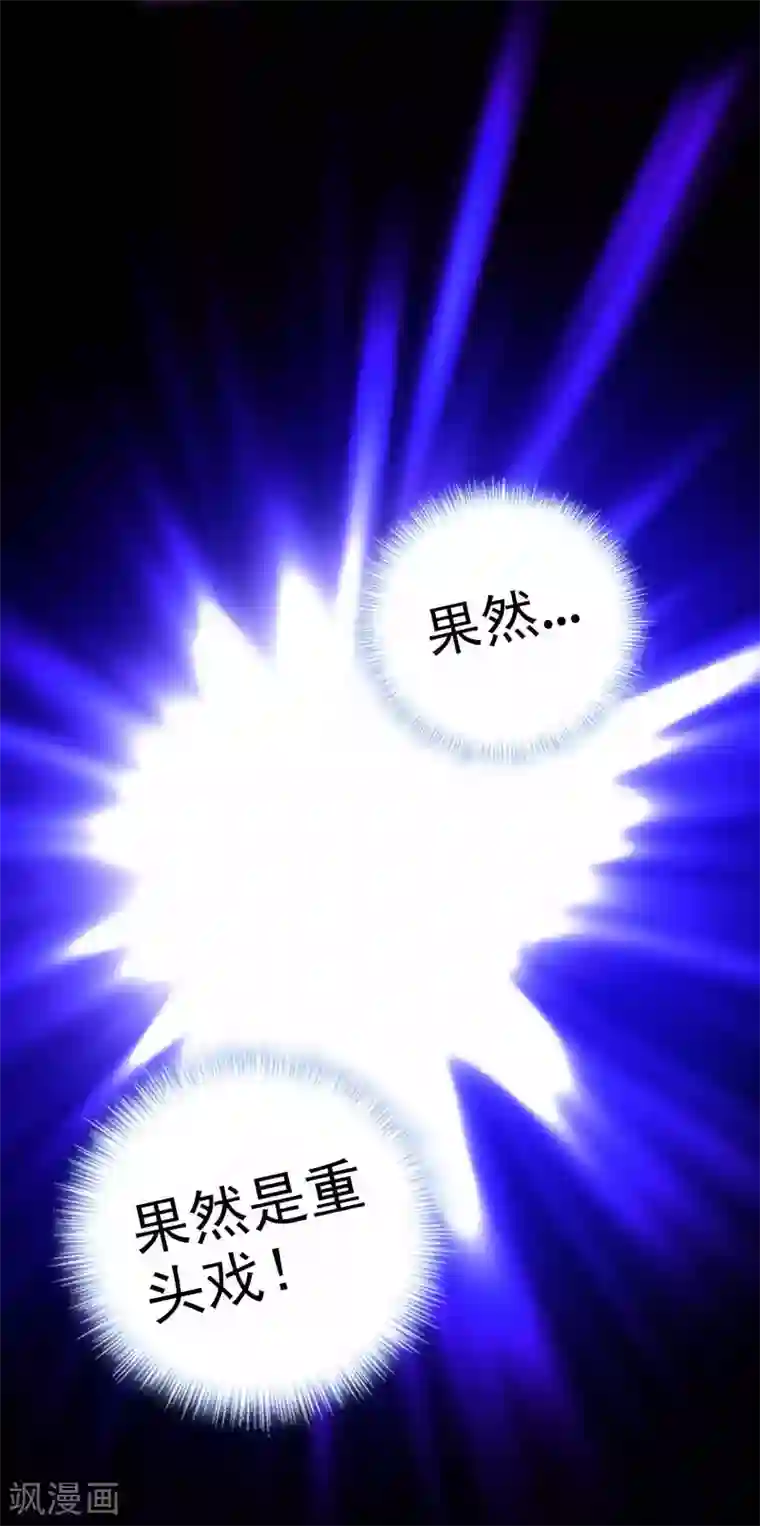 不朽凡人第57话 天雷劫