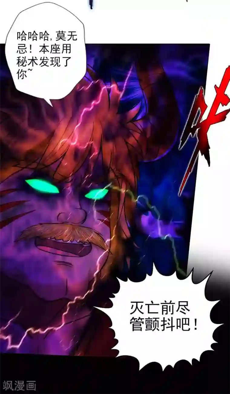 不朽凡人第57话 天雷劫