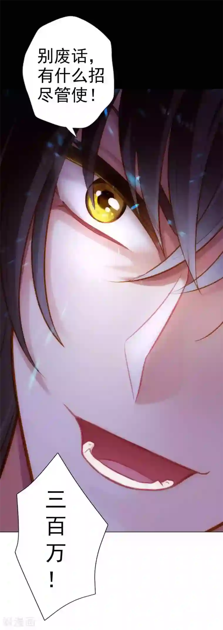 不朽凡人第57话 天雷劫