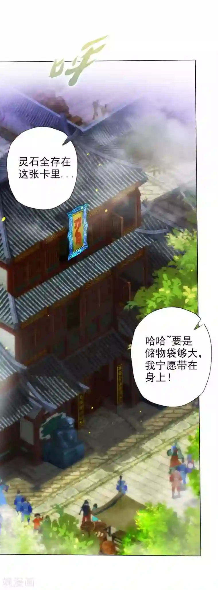 不朽凡人第57话 天雷劫