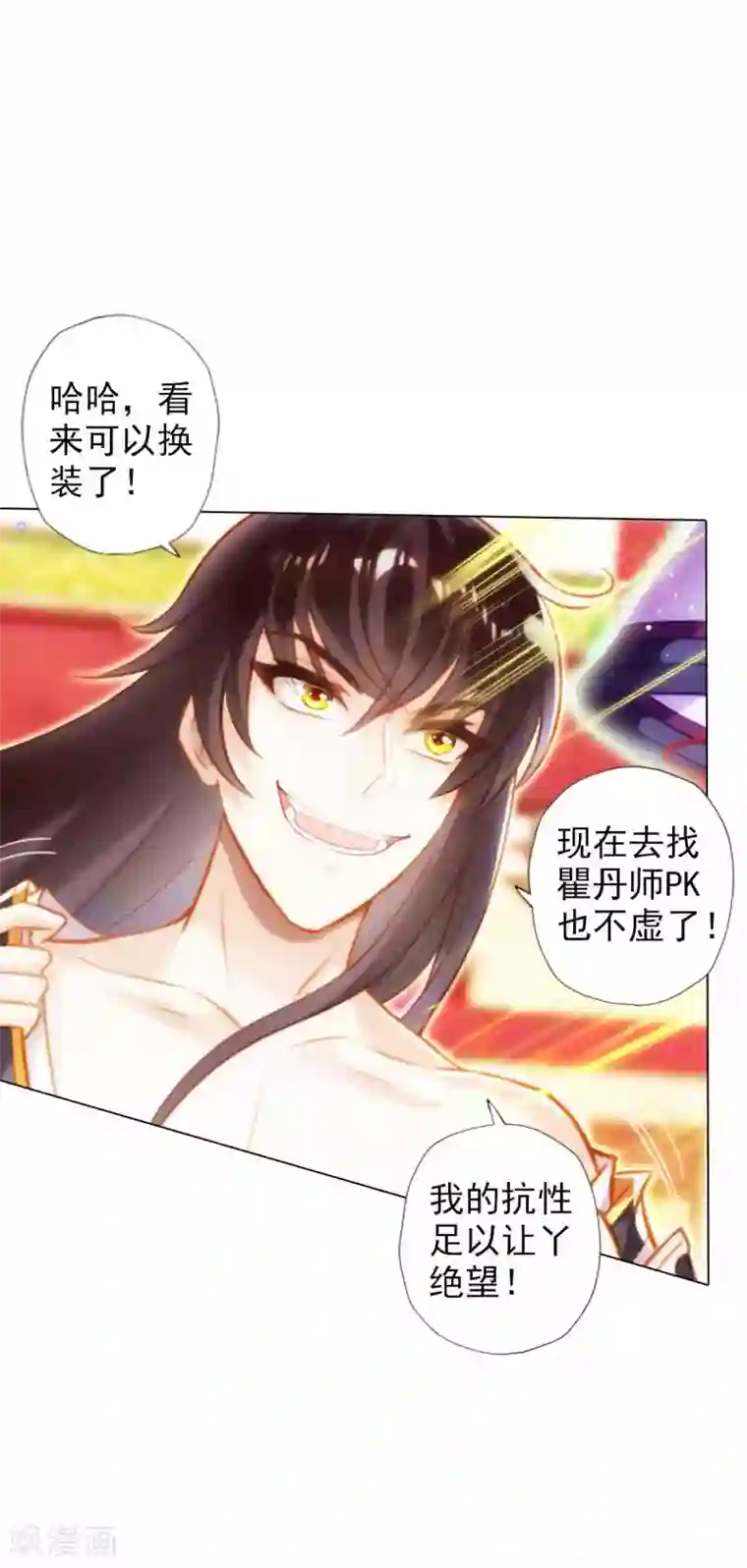 不朽凡人第57话 天雷劫