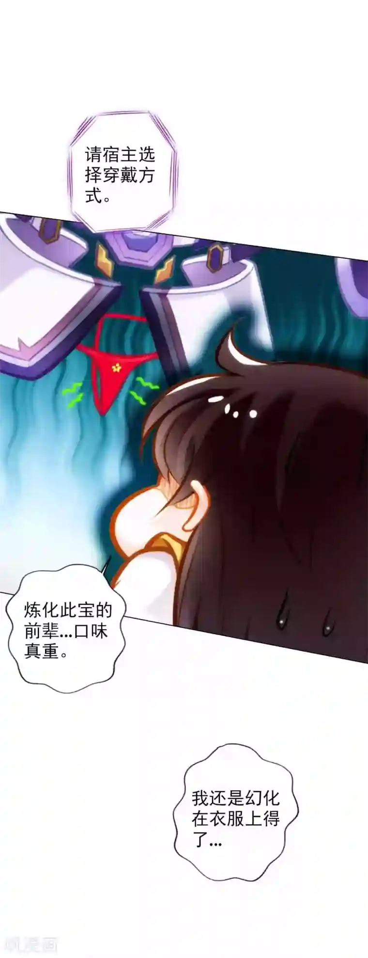 不朽凡人第57话 天雷劫