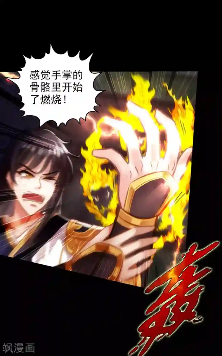 不朽凡人第57话 天雷劫