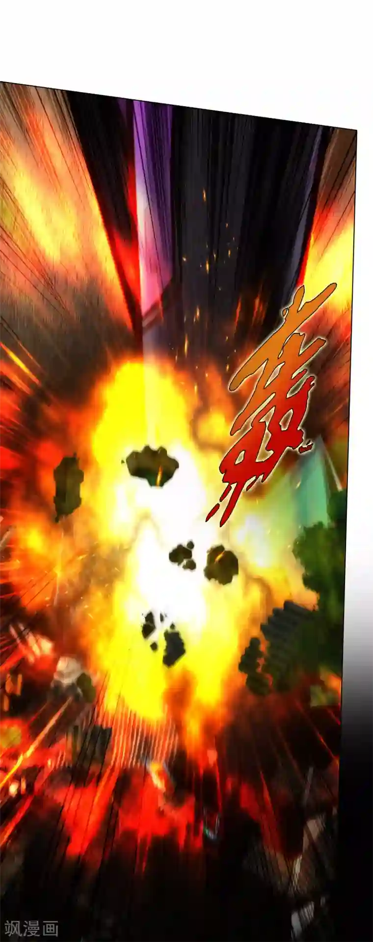 不朽凡人第57话 天雷劫