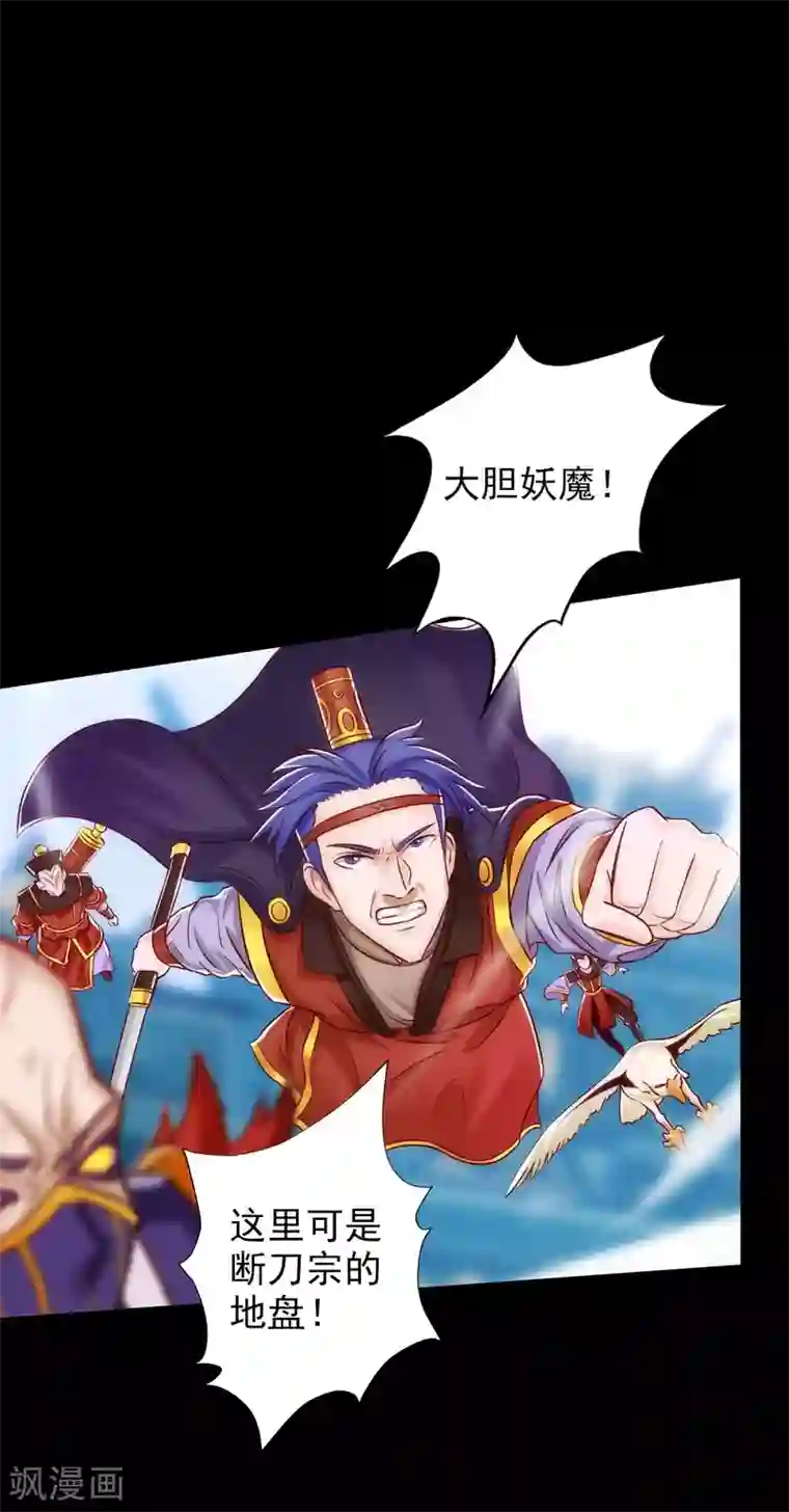 不朽凡人第57话 天雷劫