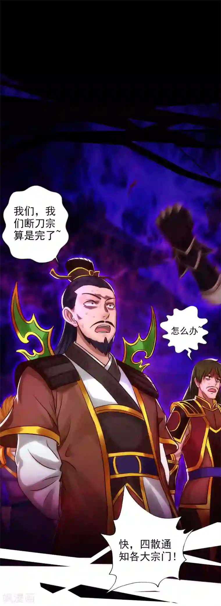 不朽凡人第57话 天雷劫