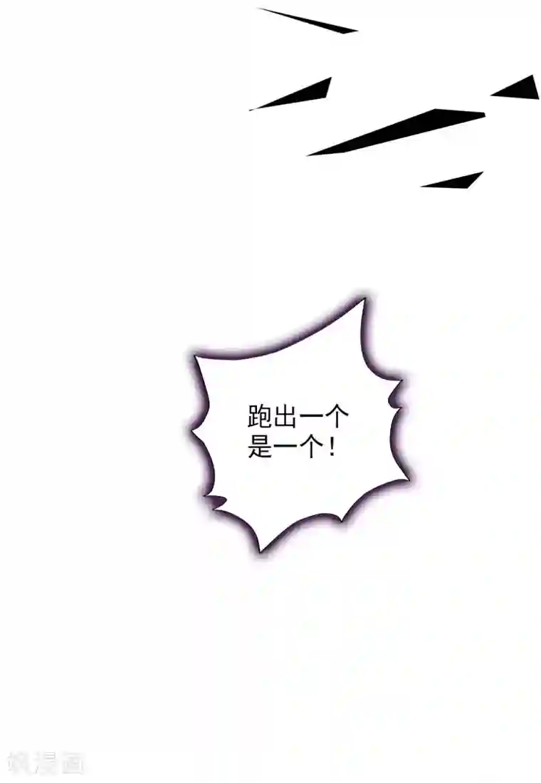 不朽凡人第57话 天雷劫