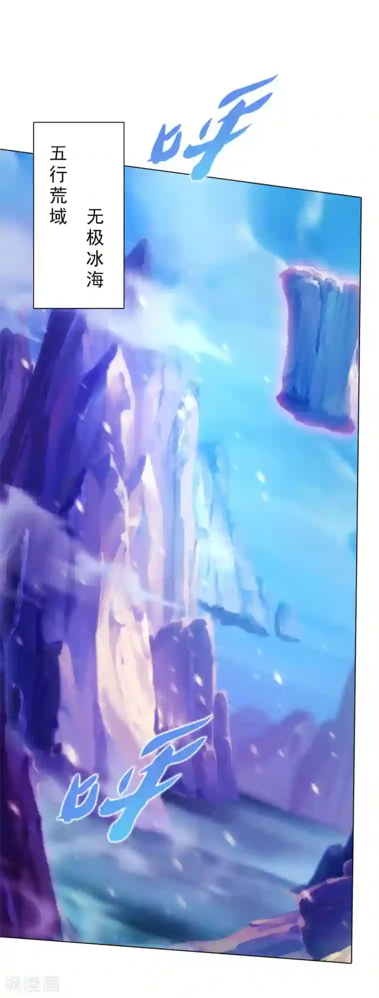 不朽凡人第57话 天雷劫