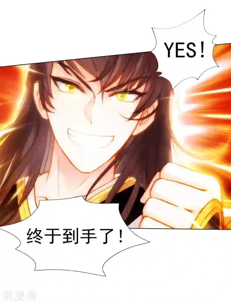 不朽凡人第57话 天雷劫
