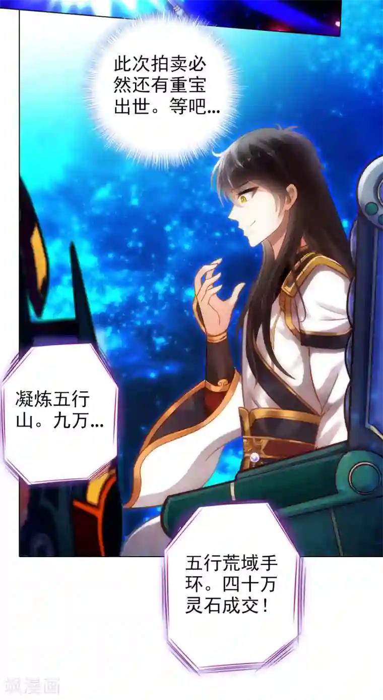 不朽凡人第57话 天雷劫