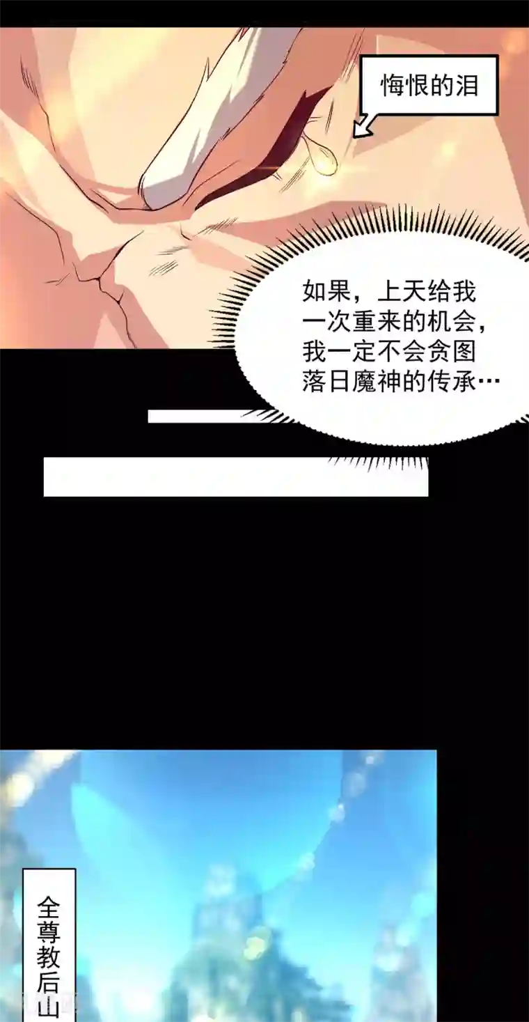 我有九个女徒弟第22话 人形避雷针想跑？