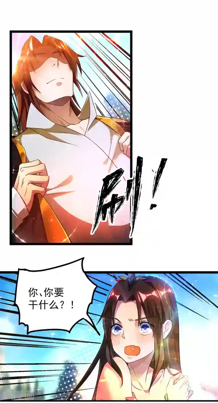 我有九个女徒弟第23话 手感还挺好？