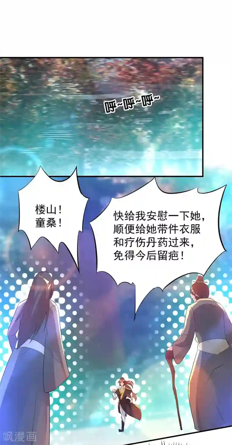 我有九个女徒弟第23话 手感还挺好？