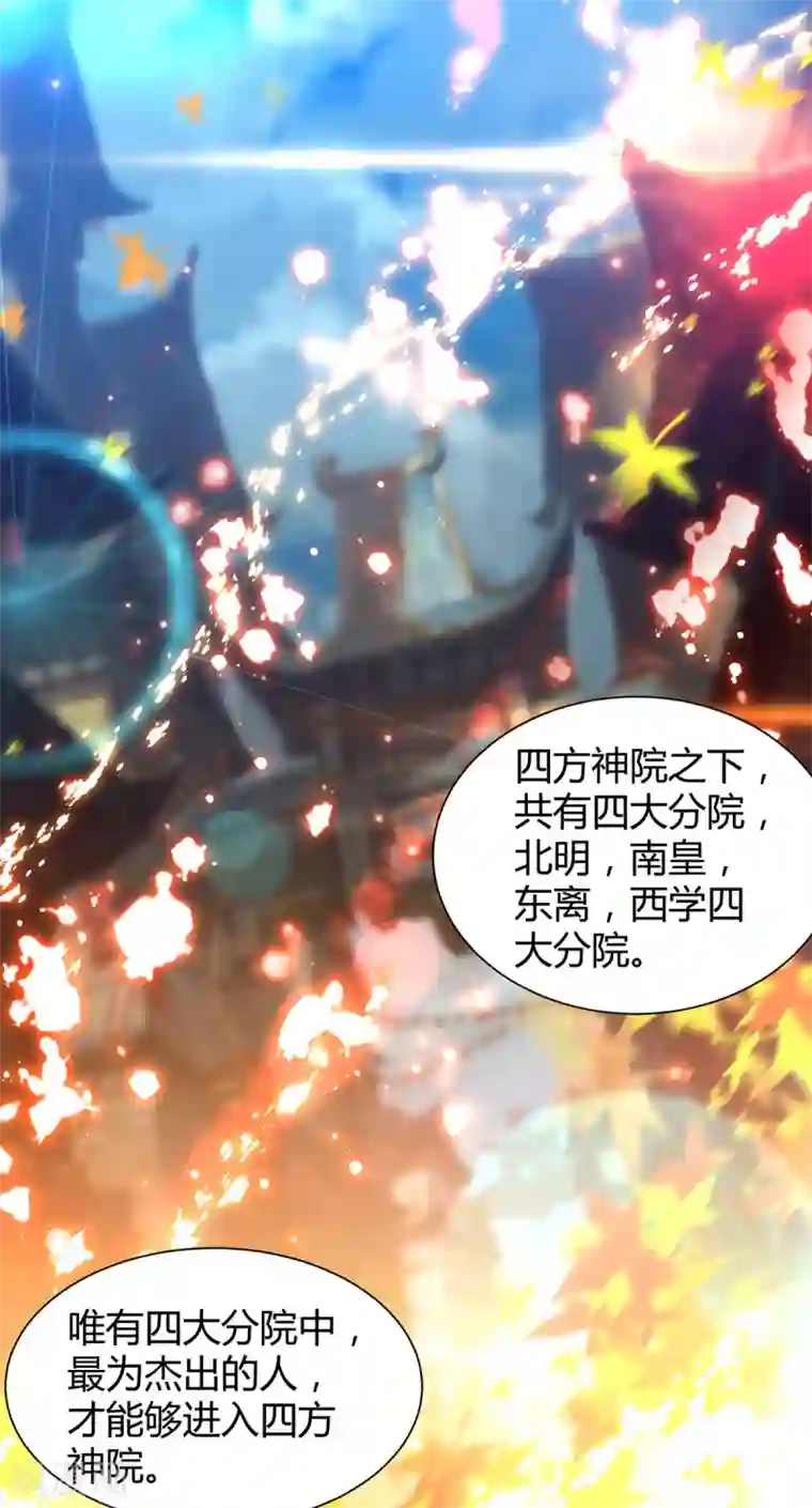 我有九个女徒弟第24话 我特么最烦富二代！