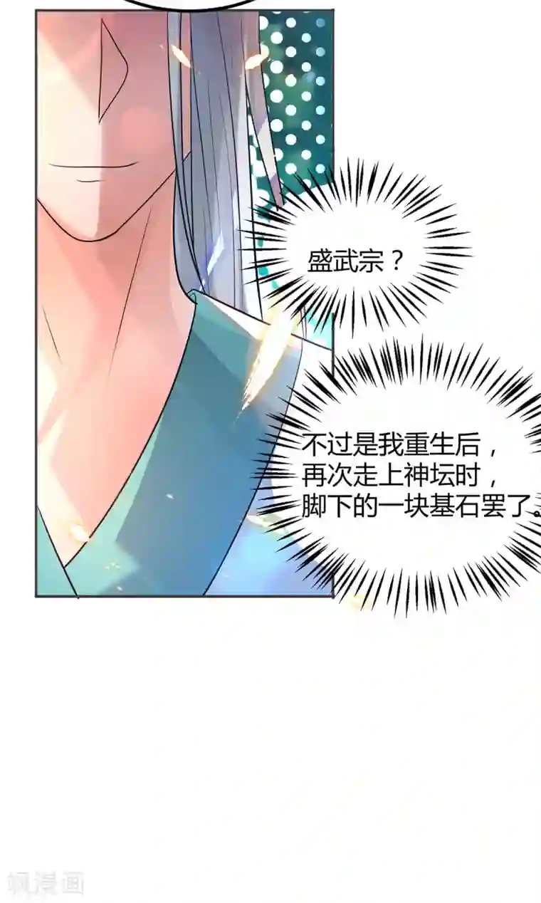 我有九个女徒弟第24话 我特么最烦富二代！