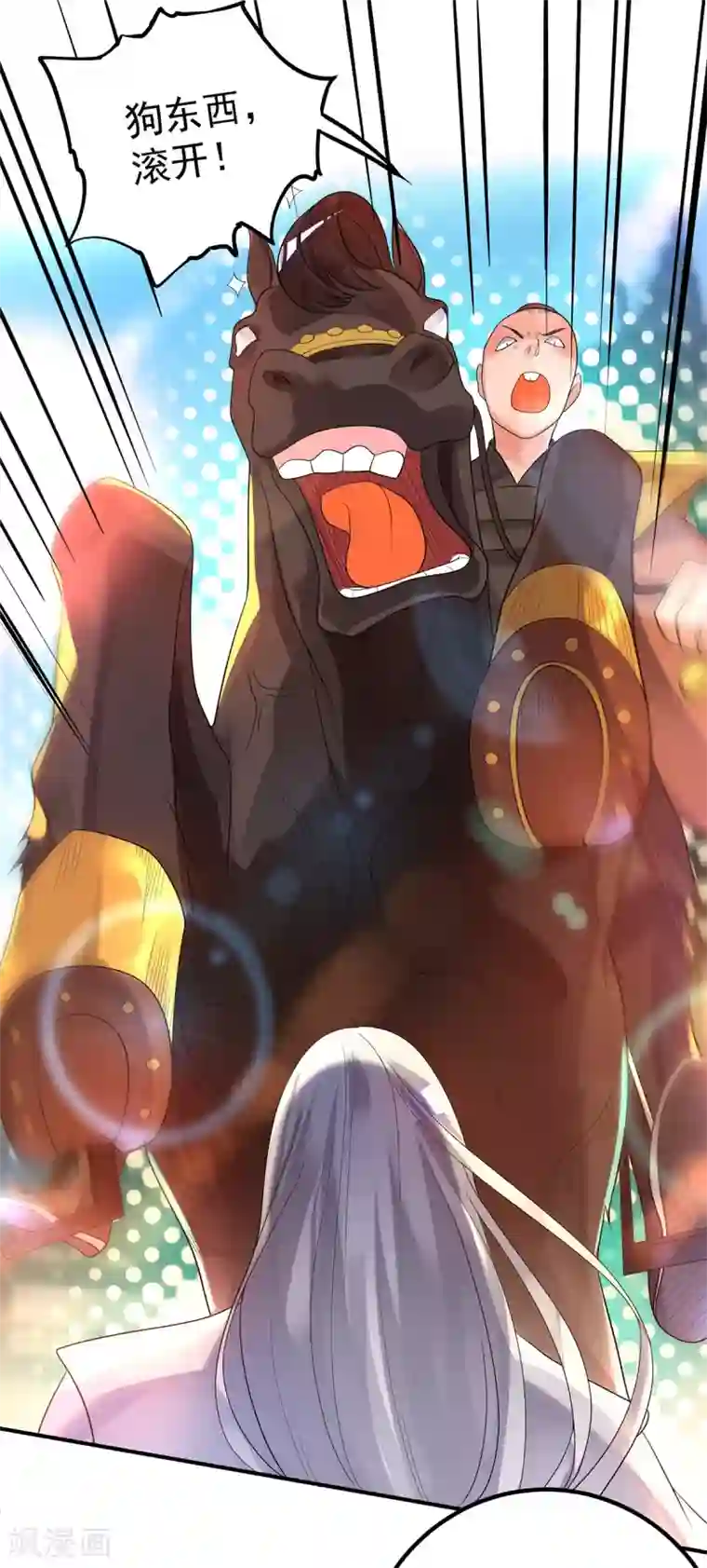 我有九个女徒弟第24话 我特么最烦富二代！