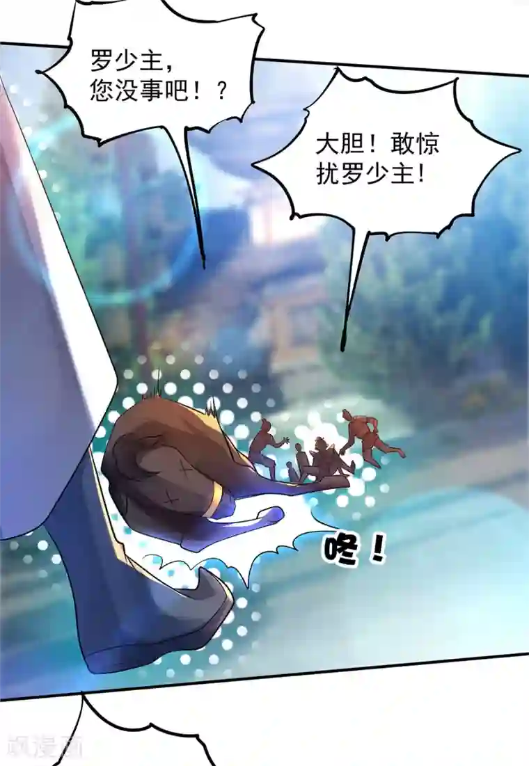 我有九个女徒弟第24话 我特么最烦富二代！