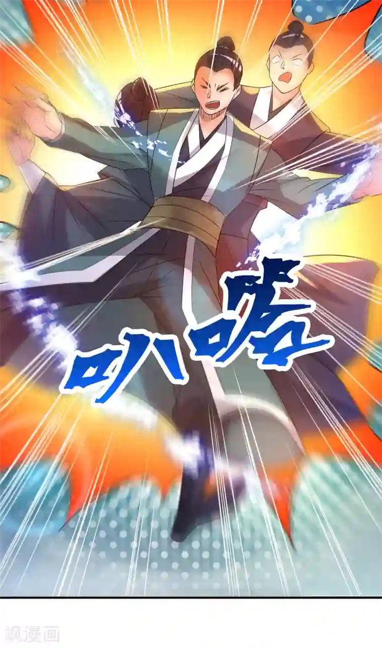 我有九个女徒弟第24话 我特么最烦富二代！