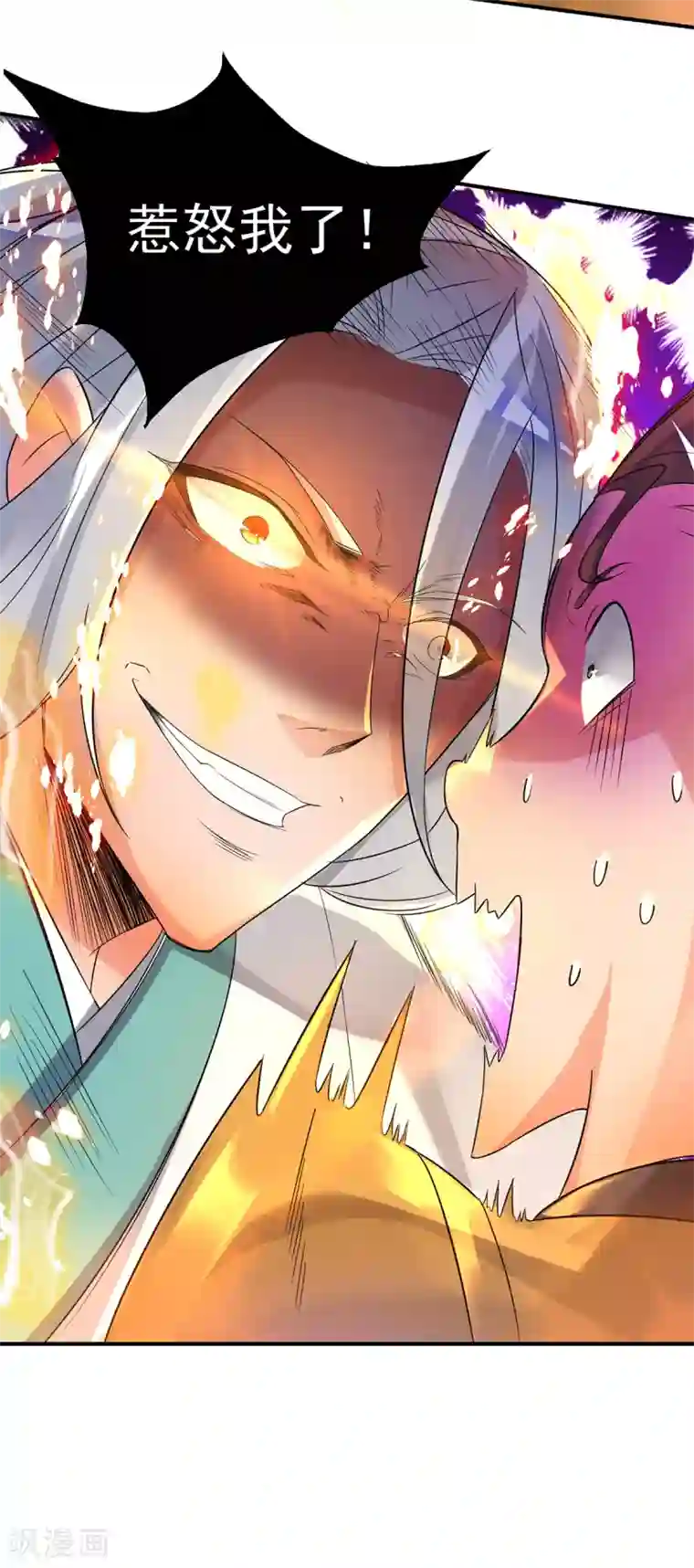 我有九个女徒弟第24话 我特么最烦富二代！