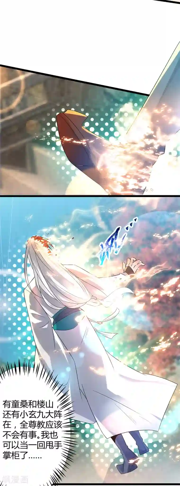 我有九个女徒弟第24话 我特么最烦富二代！