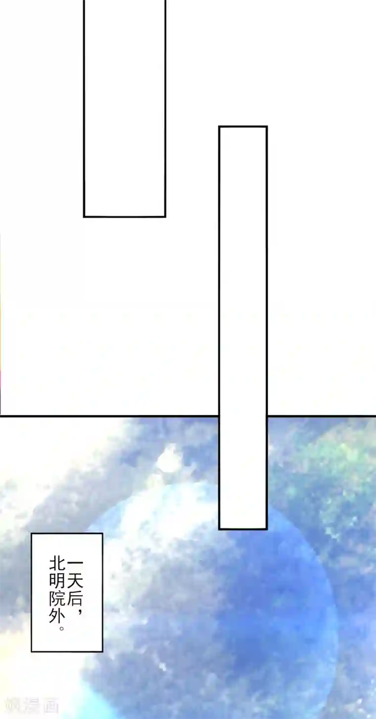 我有九个女徒弟第25话 山门试炼？！