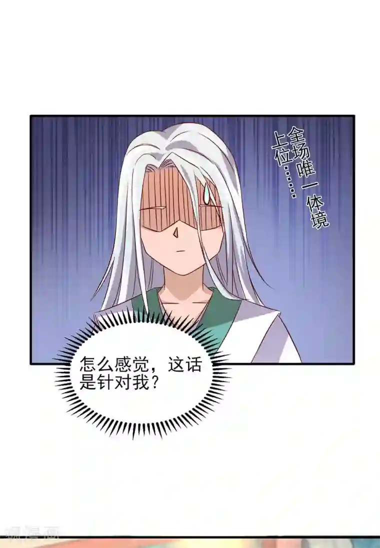 我有九个女徒弟第25话 山门试炼？！